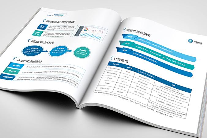 公司宣传册设计  企业画册设计 产品画册设计   源数科技